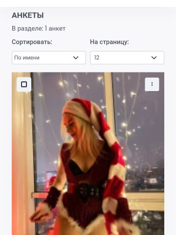 Римма